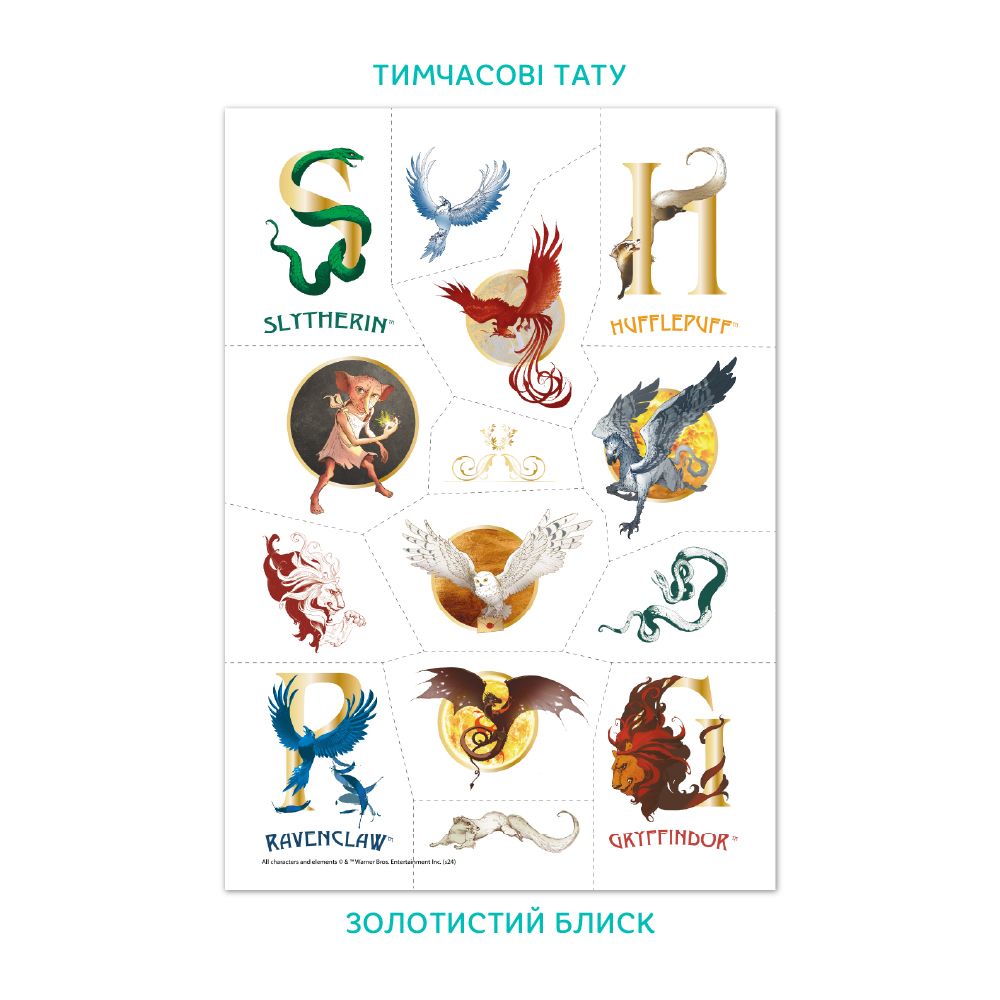 Игра на свежем воздухе Набор временных тату Гарри Поттер (золотой блеск!)